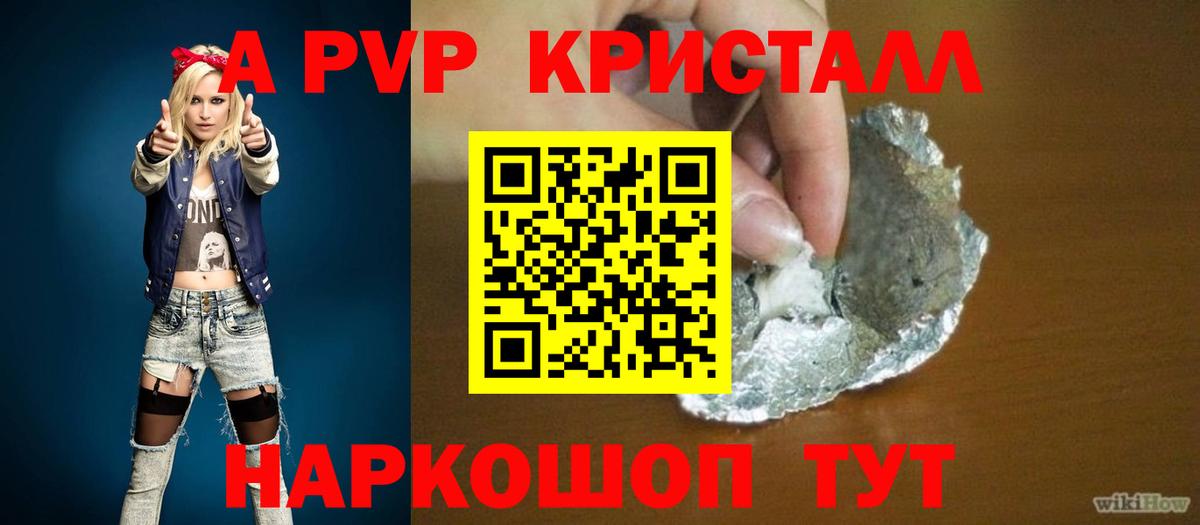 Alpha-PVP СК КРИС Саранск