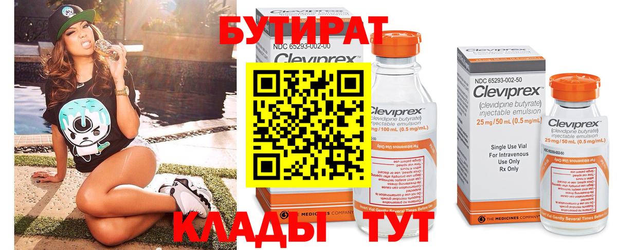 БУТИРАТ GHB Саранск