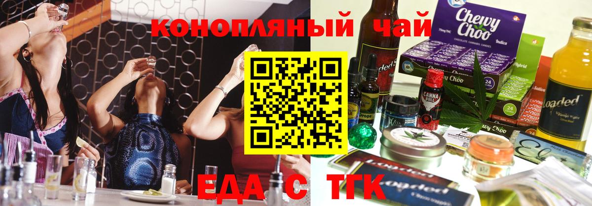 Саранск  Cannafood конопля  Вход с VPN 