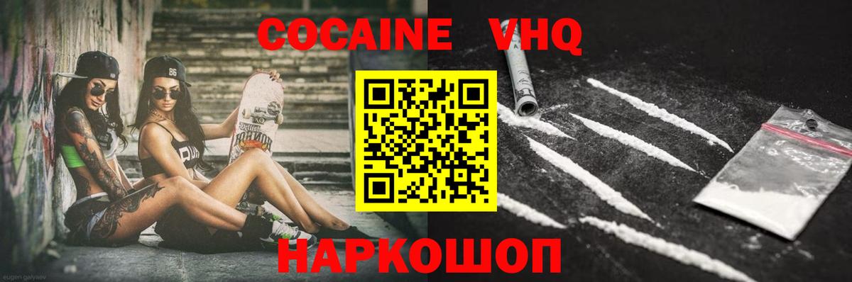 наркотики  КОКАИН Fish Scale  Вход с VPN  Cocaine VHQ  Саранск 