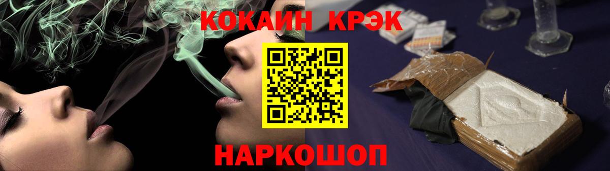 Кокаин 97% Саранск