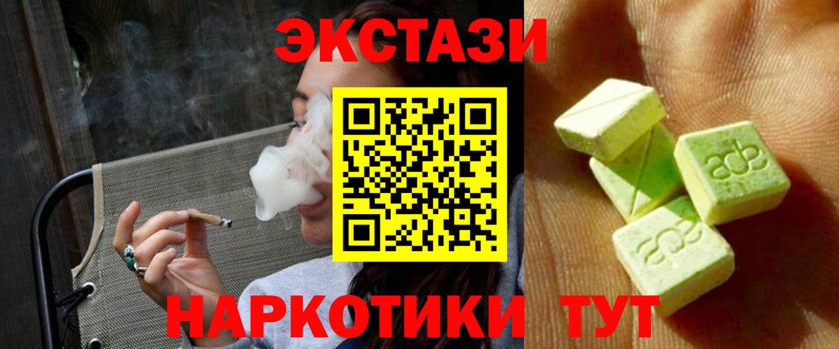Саранск  ЭКСТАЗИ 280 MDMA  Ecstasy  Вход с VPN  Экстази бентли 