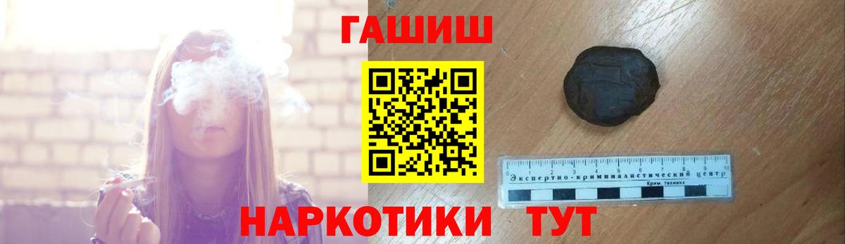 ГАШИШ Ice-O-Lator  Вход с VPN  ГАШ Premium  ГАШИШ  Саранск 