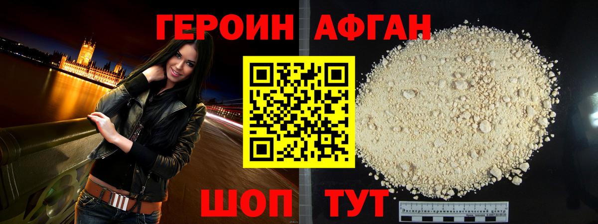 ГЕРОИН VHQ Саранск