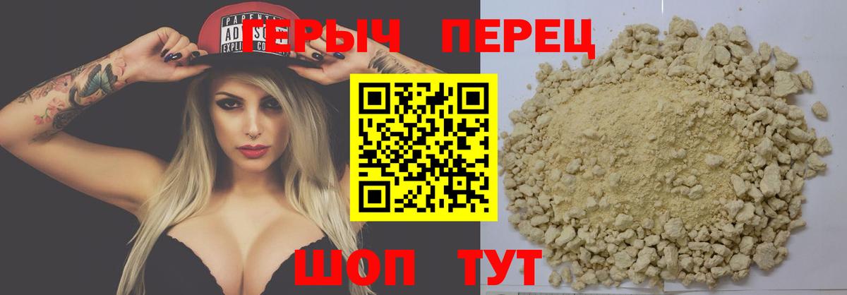 Героин герыч  Вход с VPN  ГЕРОИН  Саранск 