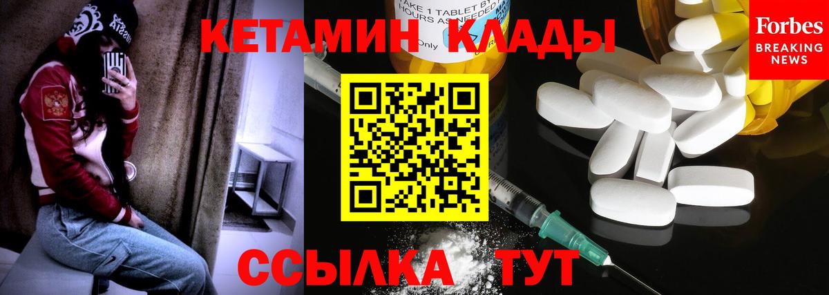 Саранск  Кетамин ketamine  Вход с VPN 