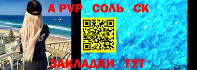 альфа пвп Будённовск