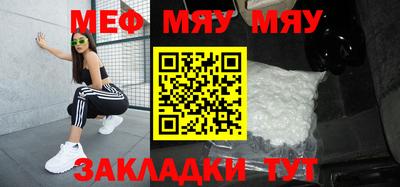 мефедрон мука Бузулук