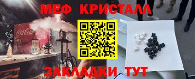 кристаллы Бугуруслан