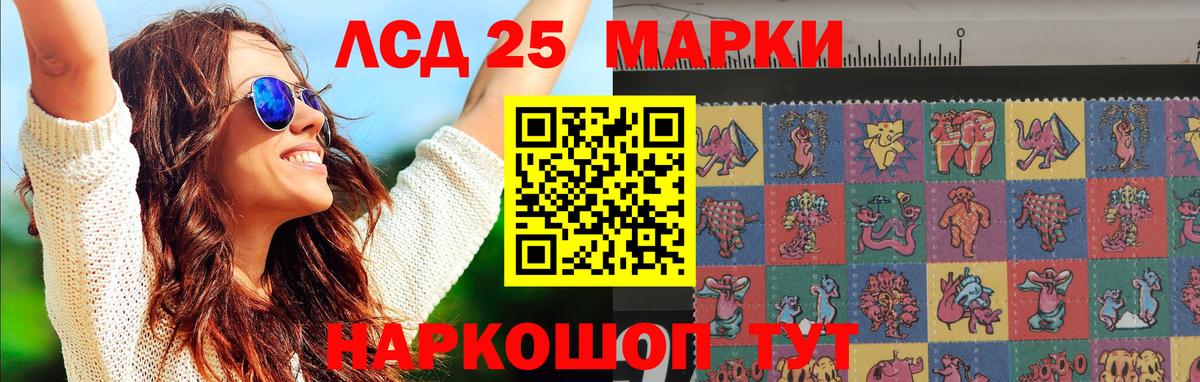 LSD-25 экстази кислота  ЛСД экстази ecstasy  Вход с VPN  Саранск 