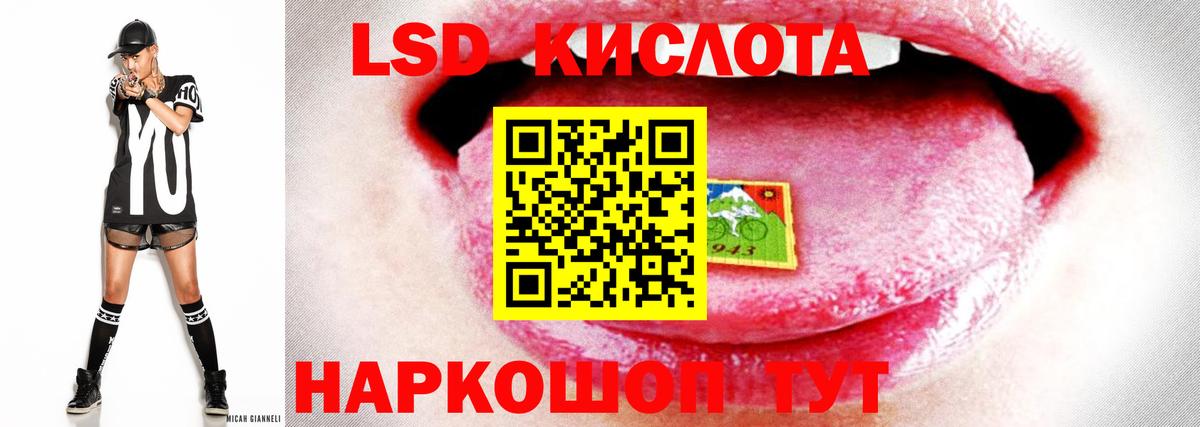 Лсд 25 экстази кислота Саранск