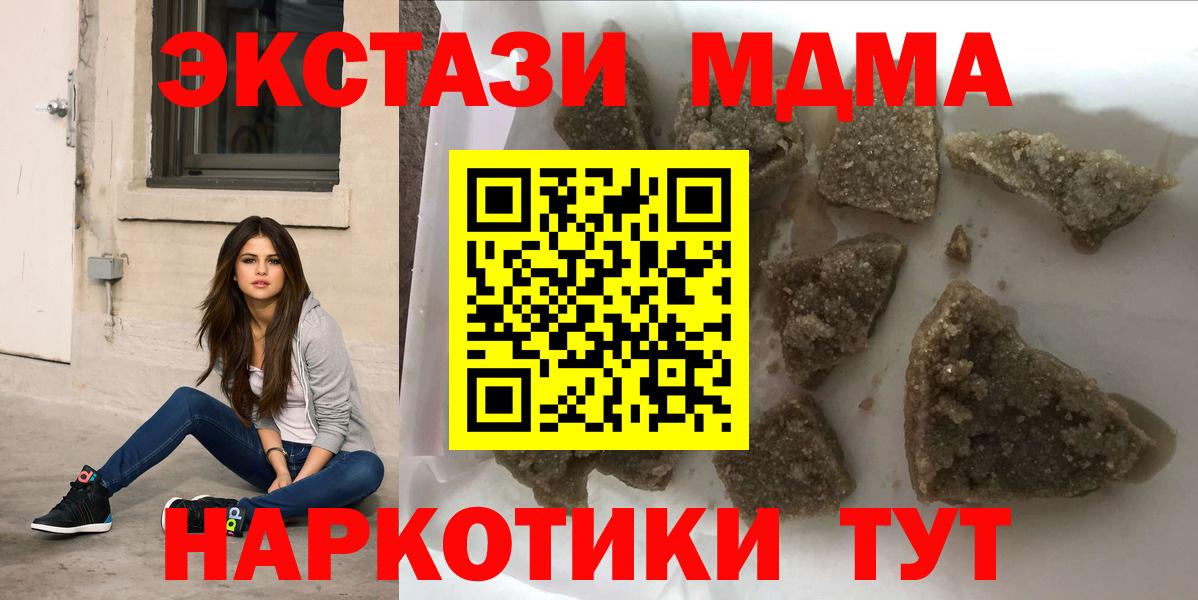 МДМА молли  MDMA  MDMA Molly  Саранск  Вход с VPN 