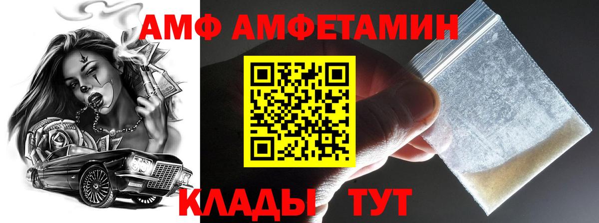 МЕТАМФЕТАМИН пудра Саранск