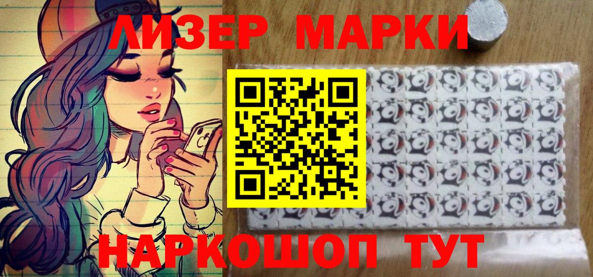 Марки N-bome 1500мкг Саранск