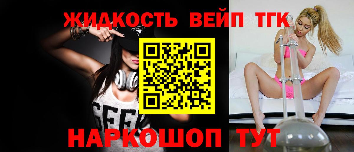 Саранск  ТГК THC oil  Вход с VPN  Дистиллят ТГК Wax 